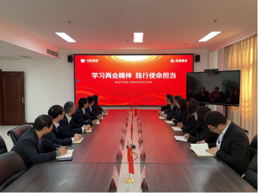 學習兩會精神，踐行使命擔當