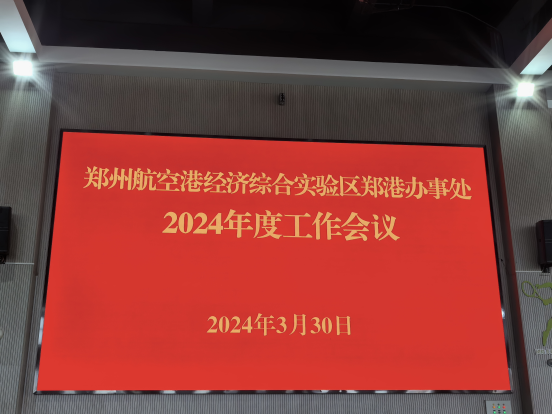 喜訊 | 寶盈建設榮獲鄭港辦事處多項表彰榮譽！